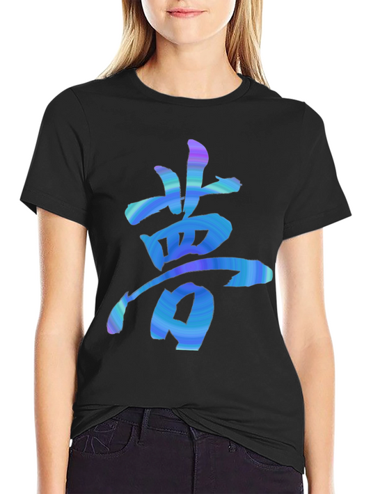 Dream Kanji Symbol Graphic Tee - Black