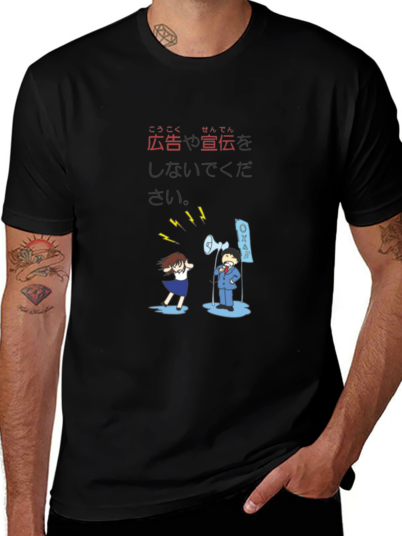 Black T-Shirt with Funny Anti-Advertisement Graphic