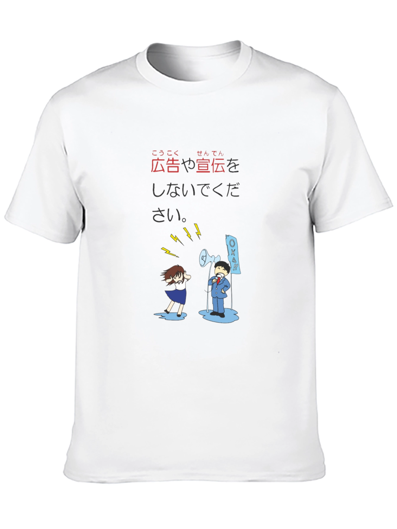 Black T-Shirt with Funny Anti-Advertisement Graphic