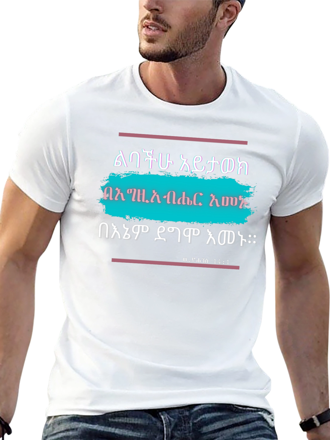 Inspirational T-Shirt with Ethiopian Script