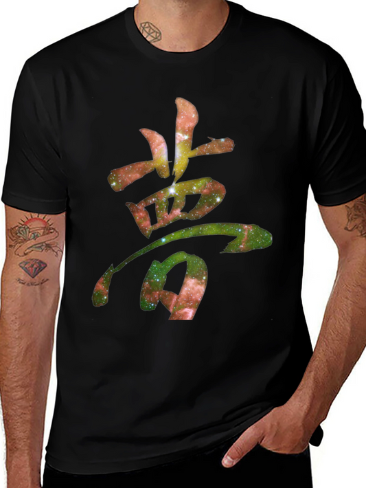 Galaxy Kanji T-Shirt - Unique Cosmic Design
