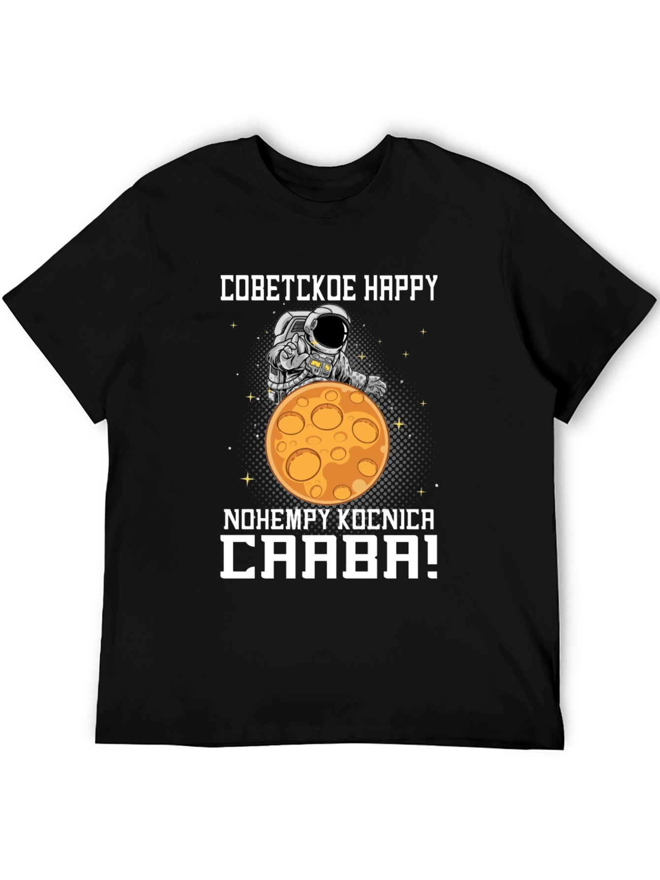Soviet Happy Astronaut Moon Graphic T-Shirt