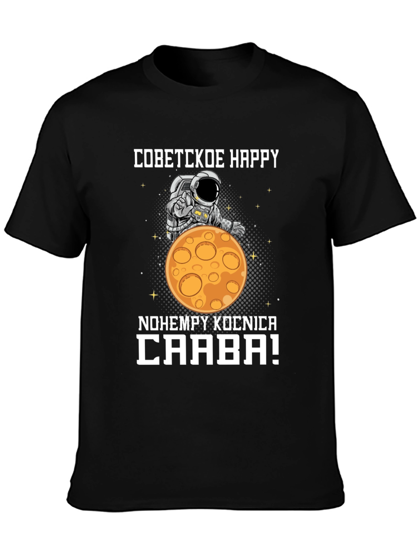 Soviet Happy Astronaut Moon Graphic T-Shirt