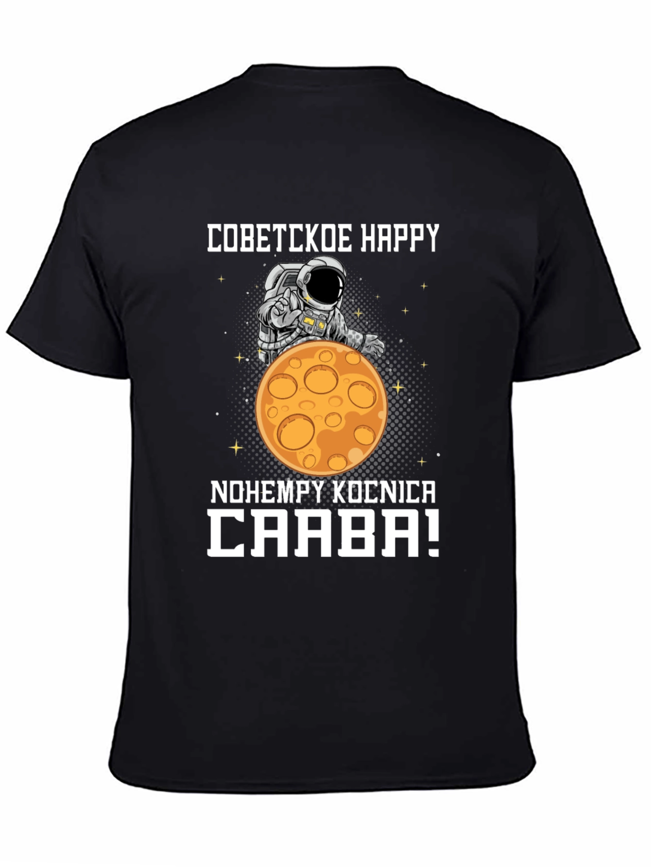 Soviet Happy Astronaut Moon Graphic T-Shirt