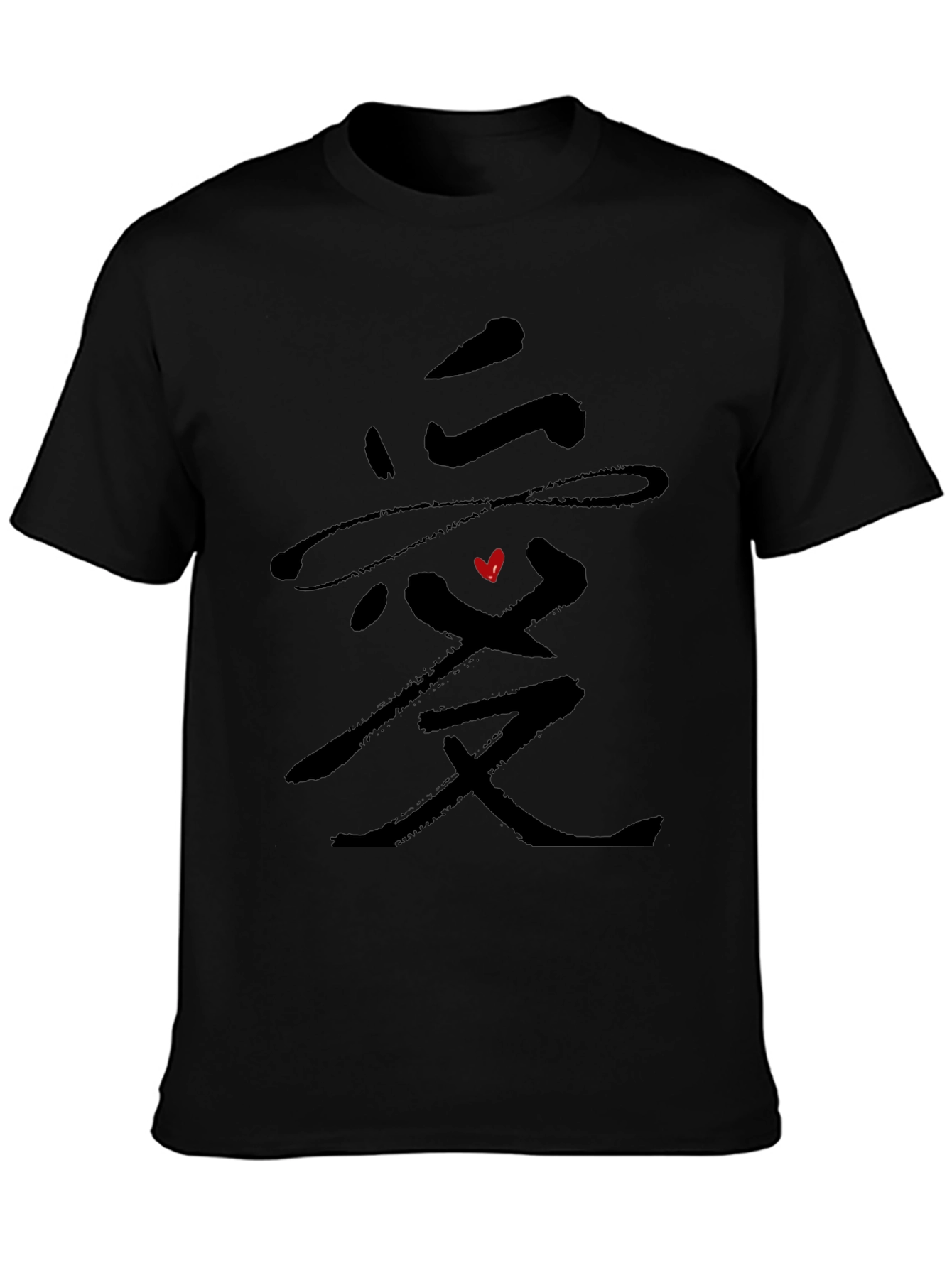 Love Symbol Black T-Shirt - Stylish Graphic Tee