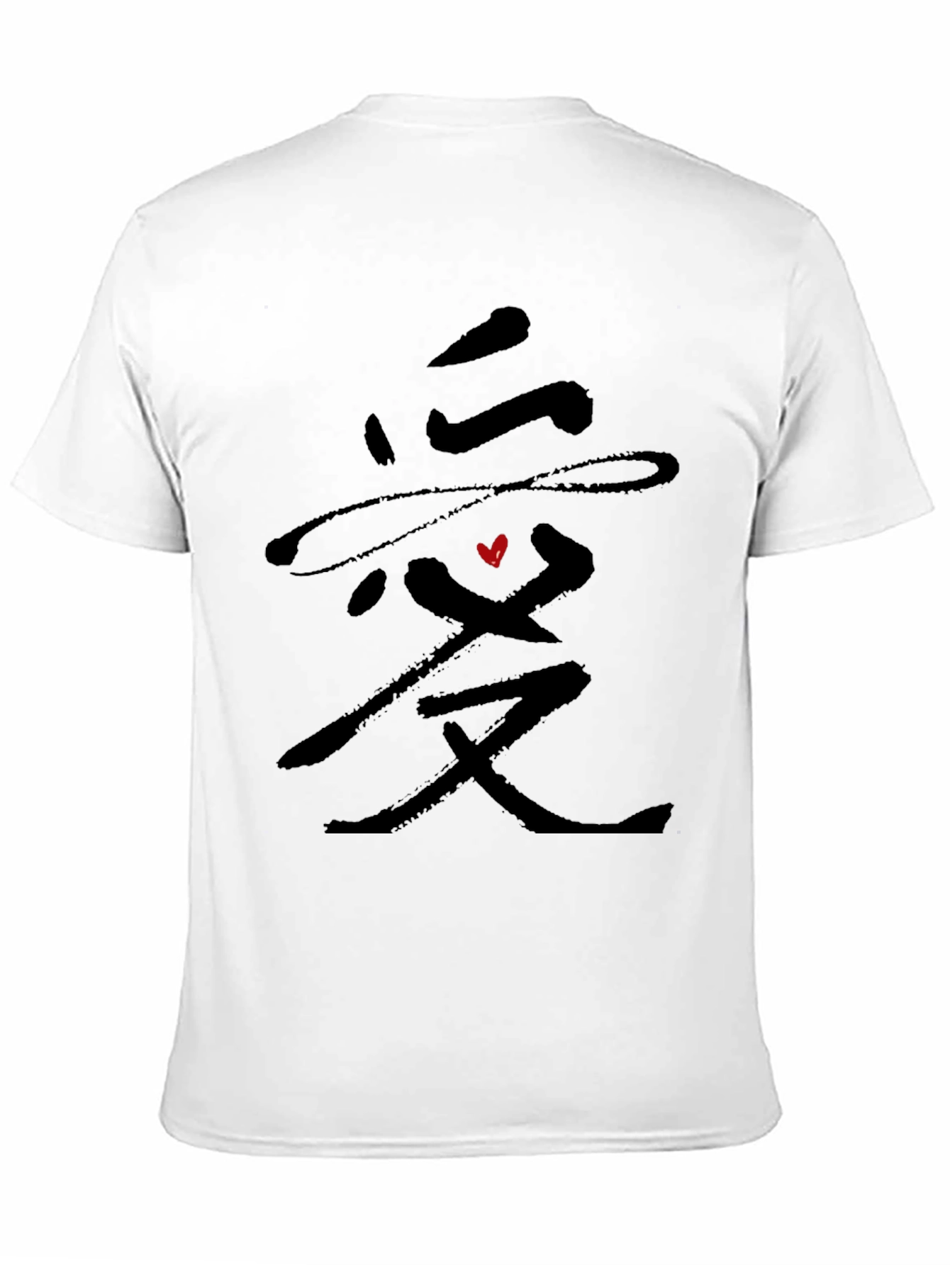 Love Symbol Black T-Shirt - Stylish Graphic Tee