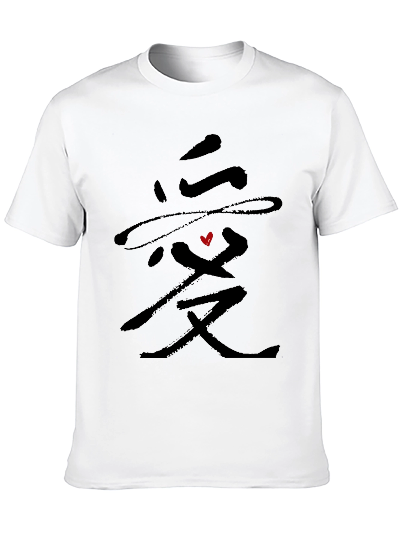 Love Symbol Black T-Shirt - Stylish Graphic Tee