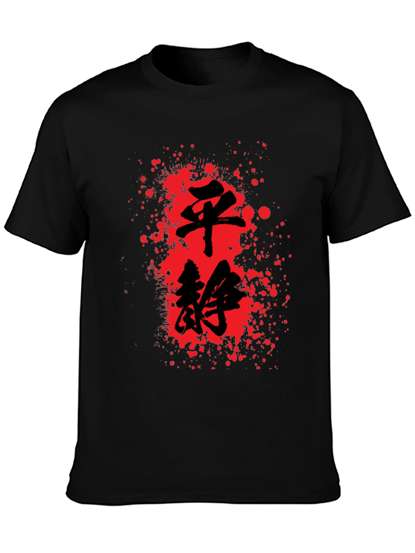 Zen Kanji Splatter Graphic T-Shirt