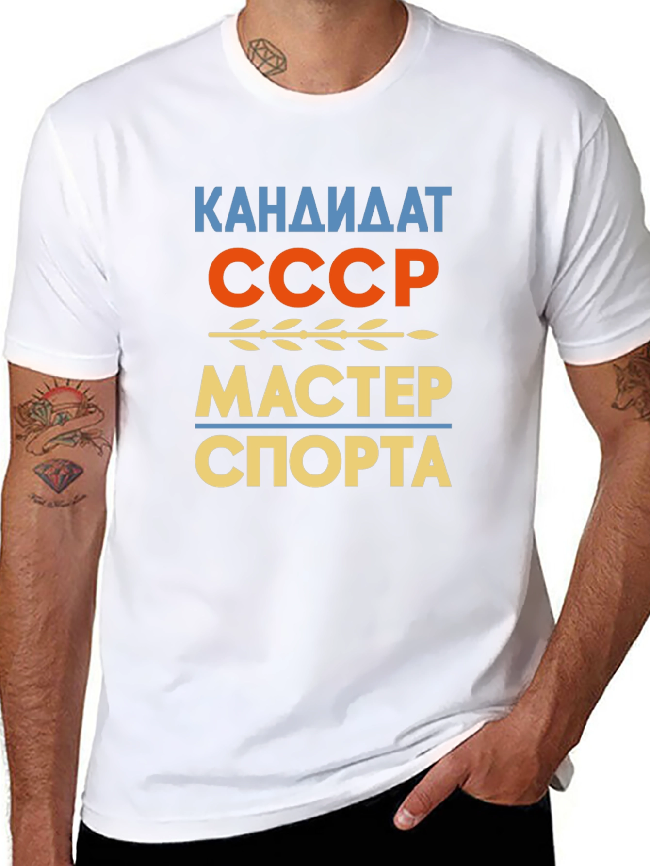 USSR Sports Master T-Shirt - Soviet Union Throwback