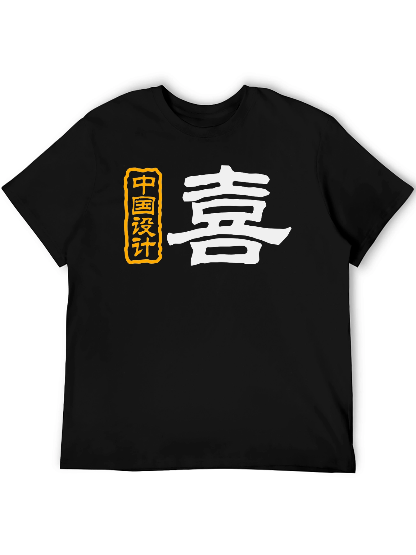 Chinese Design Graphic Tee - Black T-Shirt