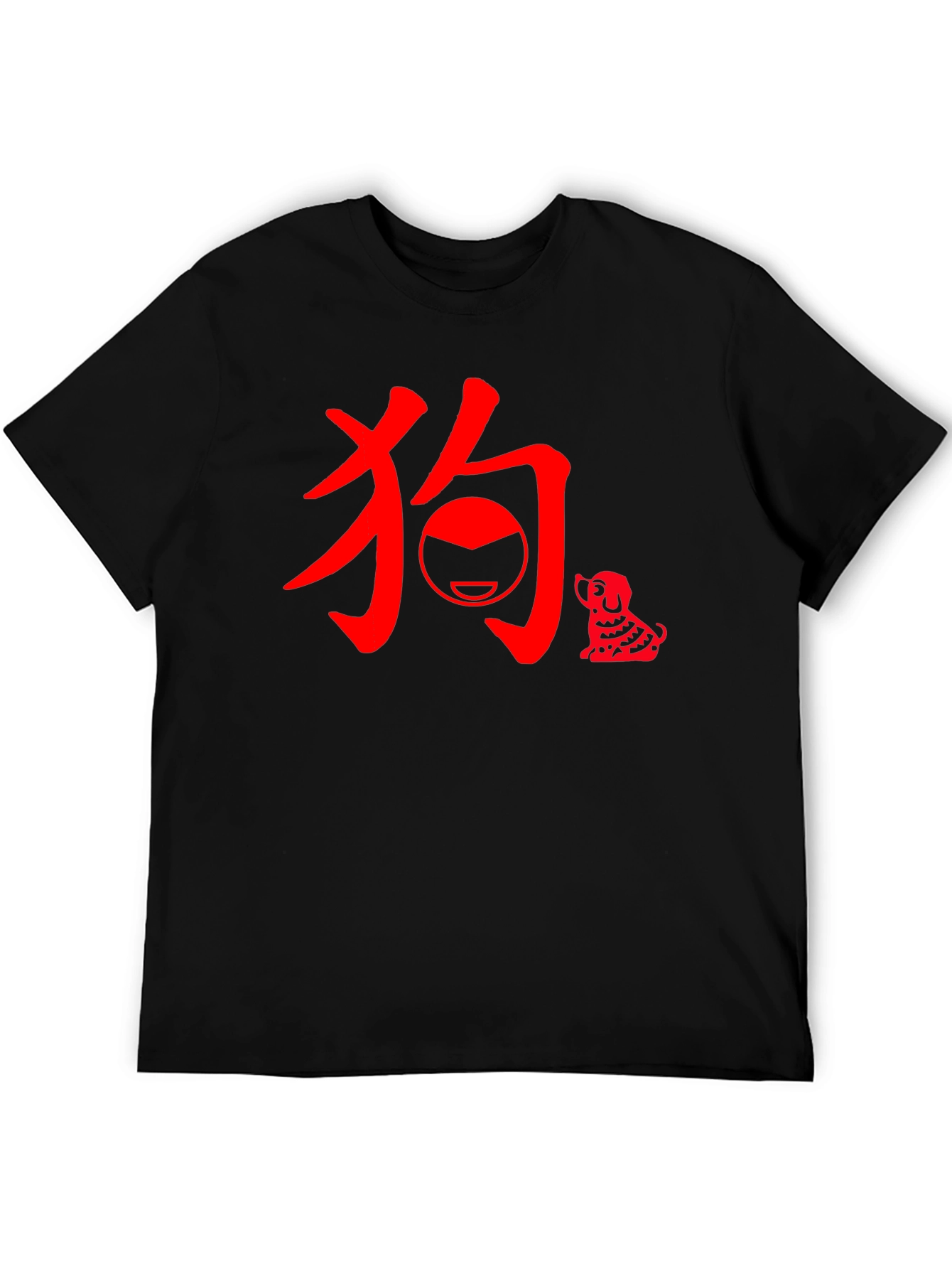 Year of the Dog Chinese New Year T-Shirt