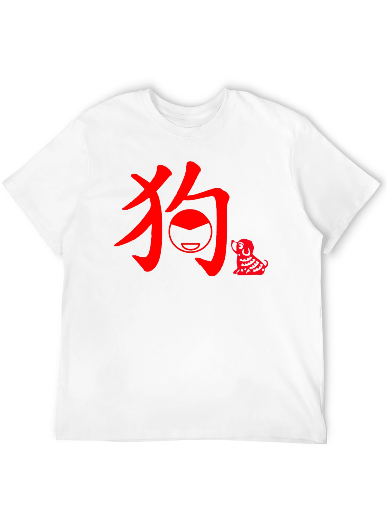 Year of the Dog Chinese New Year T-Shirt