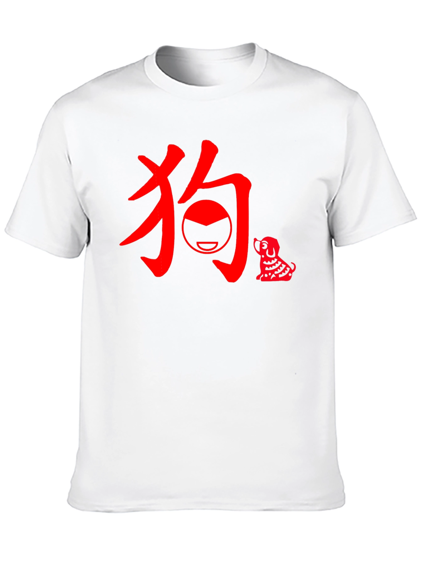 Year of the Dog Chinese New Year T-Shirt