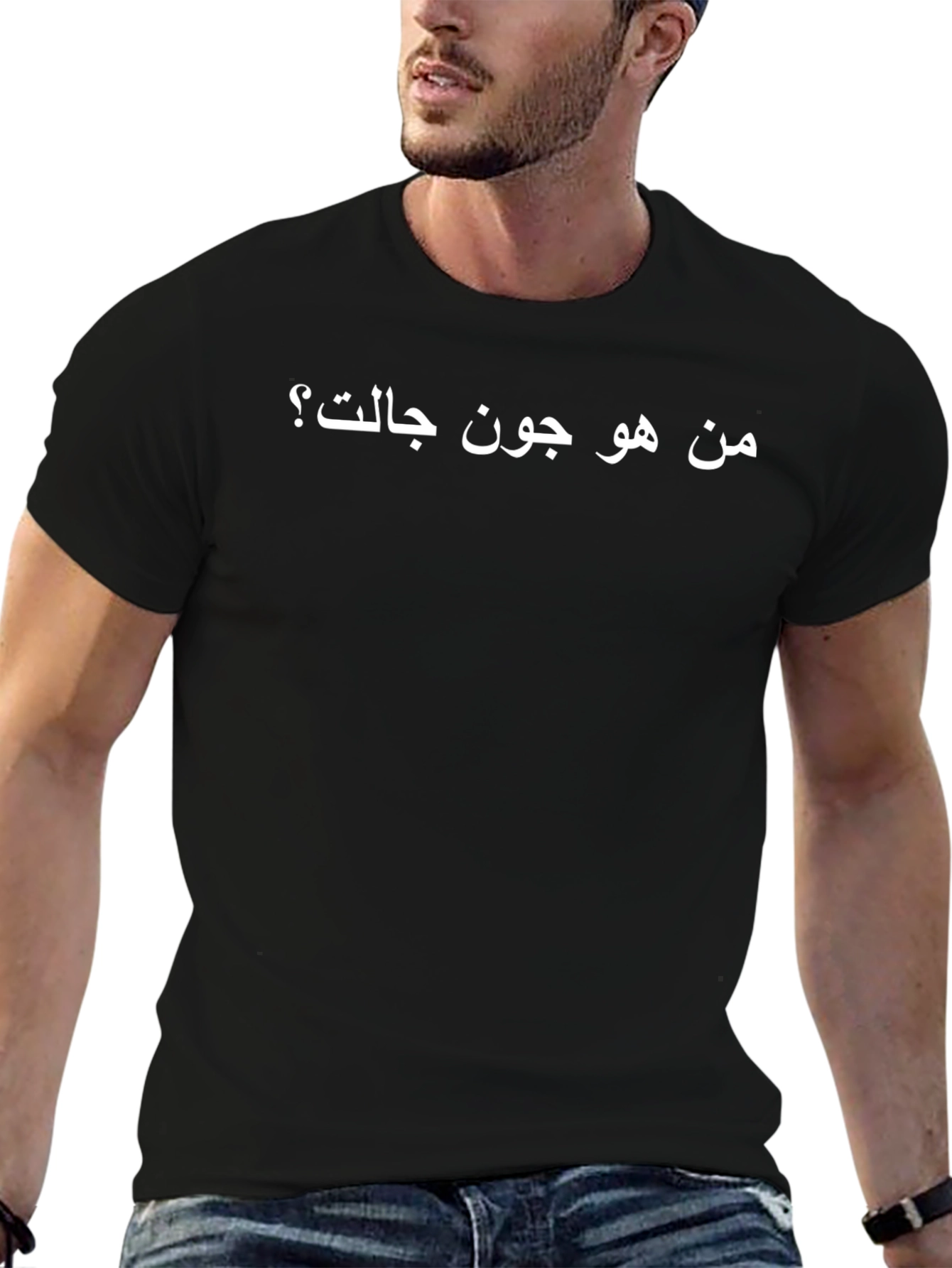 Who is John Galt? Black T-Shirt