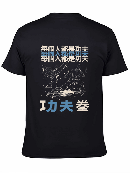 Kung Fu Graphic T-Shirt
