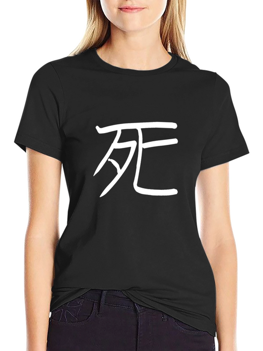 Kanji Death Symbol Graphic Black T-Shirt