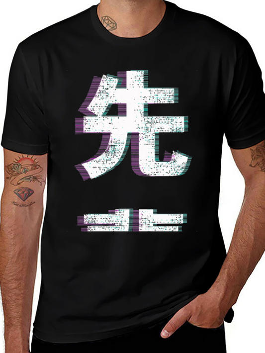 Distorted Japanese Character Graphic Tee