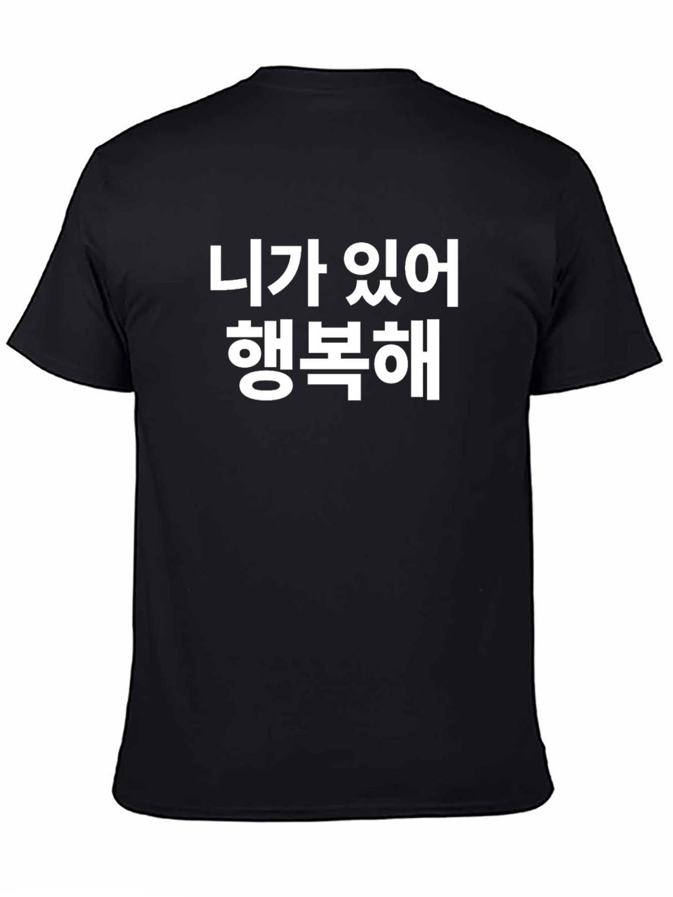 Korean Text T-Shirt - Im Happy With You