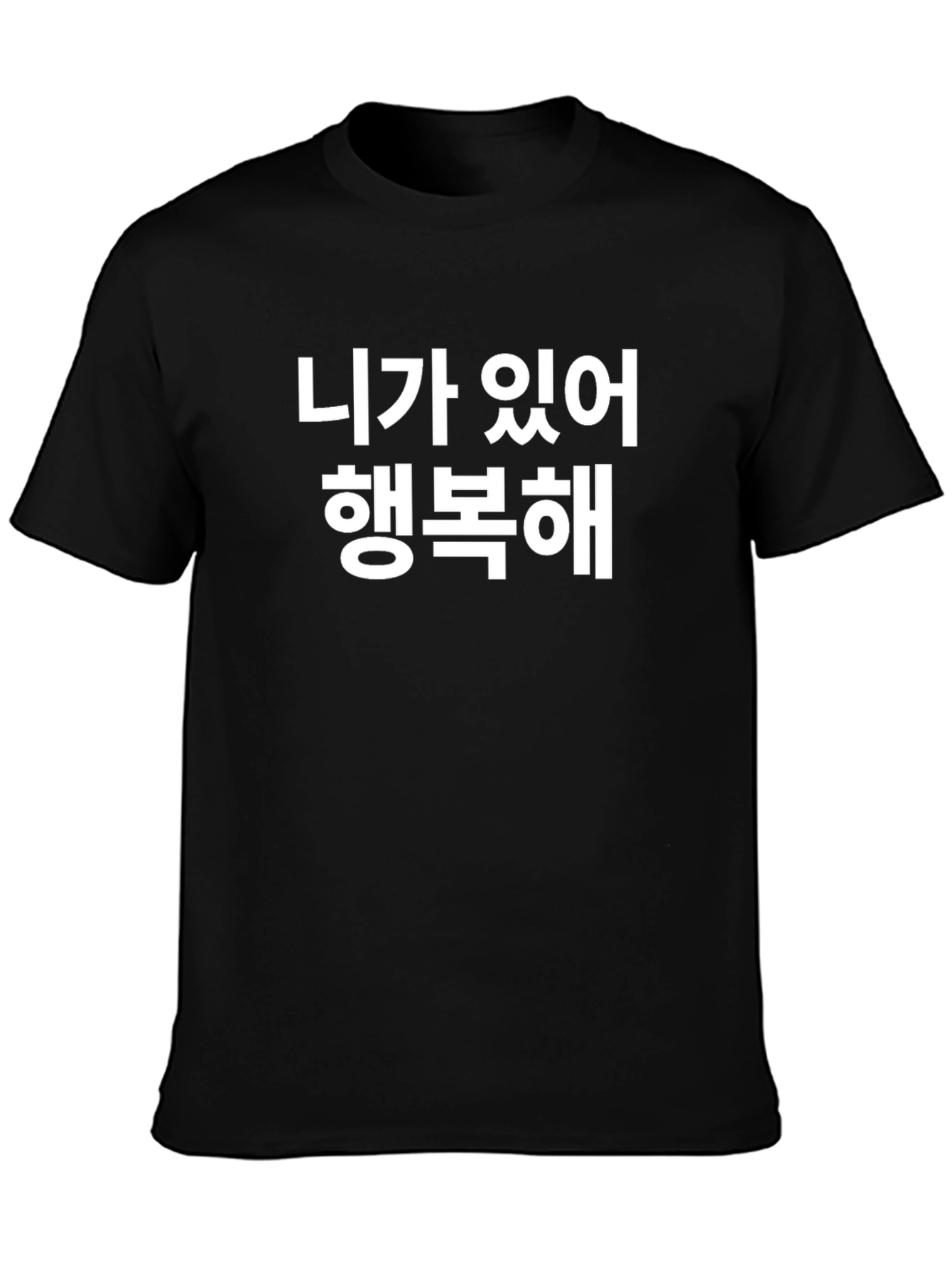 Korean Text T-Shirt - Im Happy With You