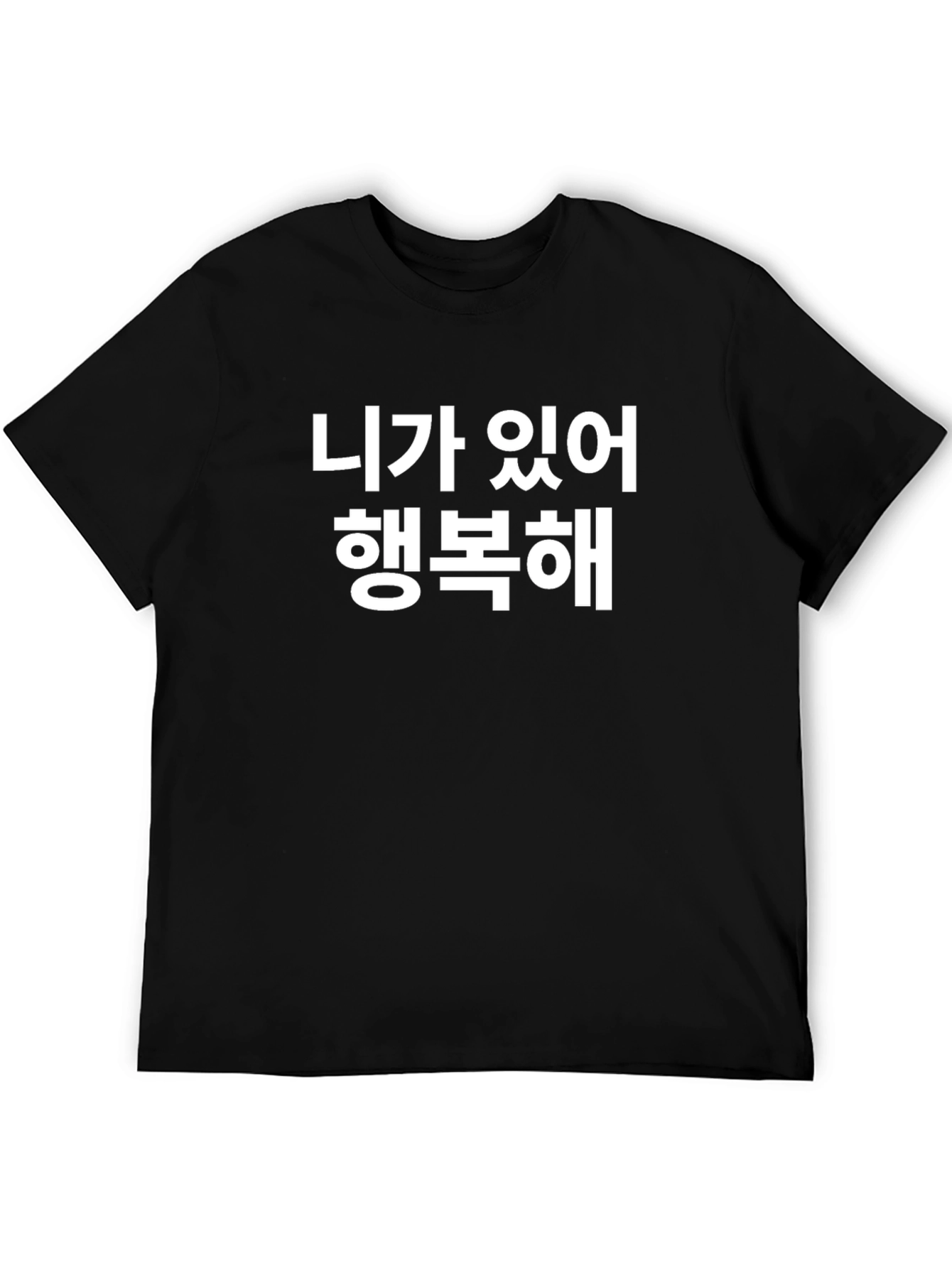 Korean Text T-Shirt - Im Happy With You