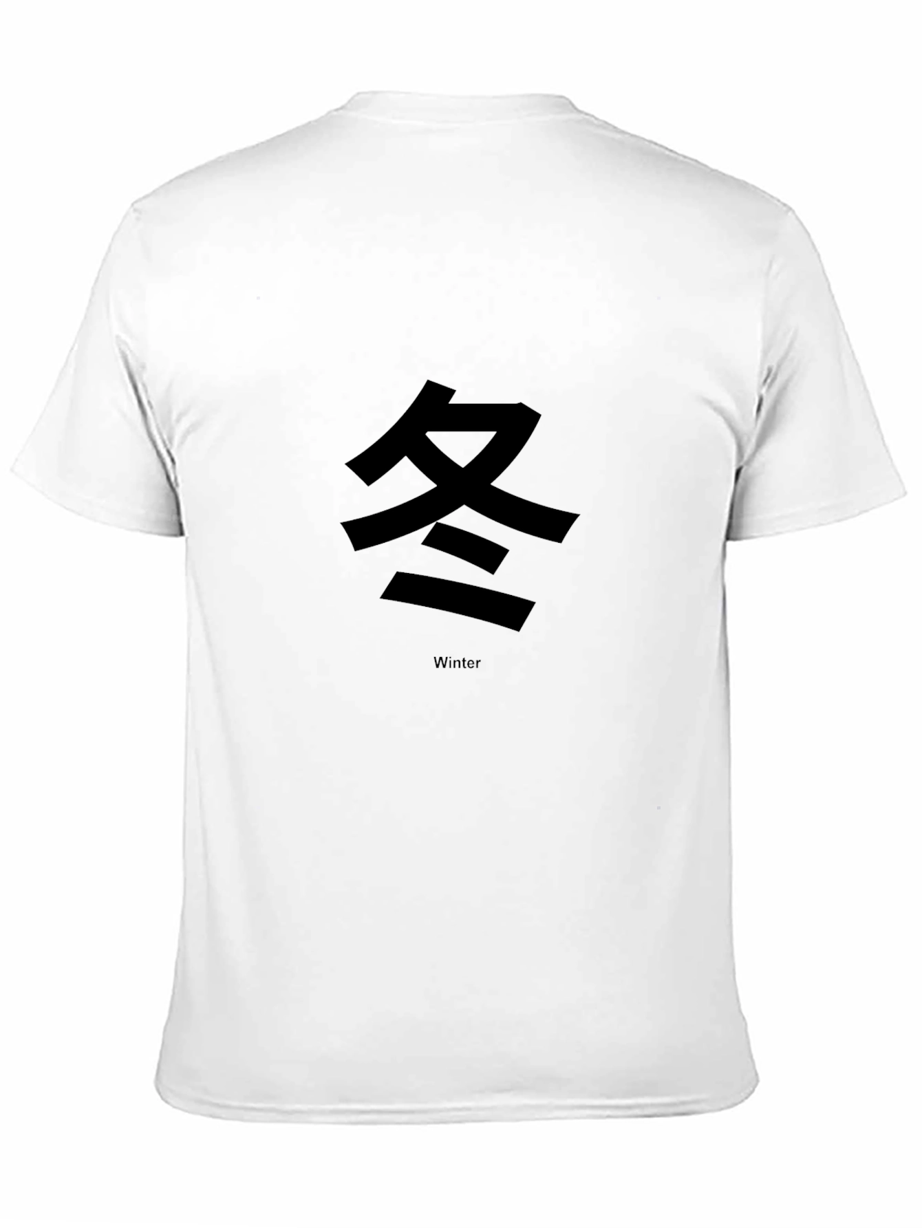 Winter Kanji Black T-Shirt - Minimalist Design