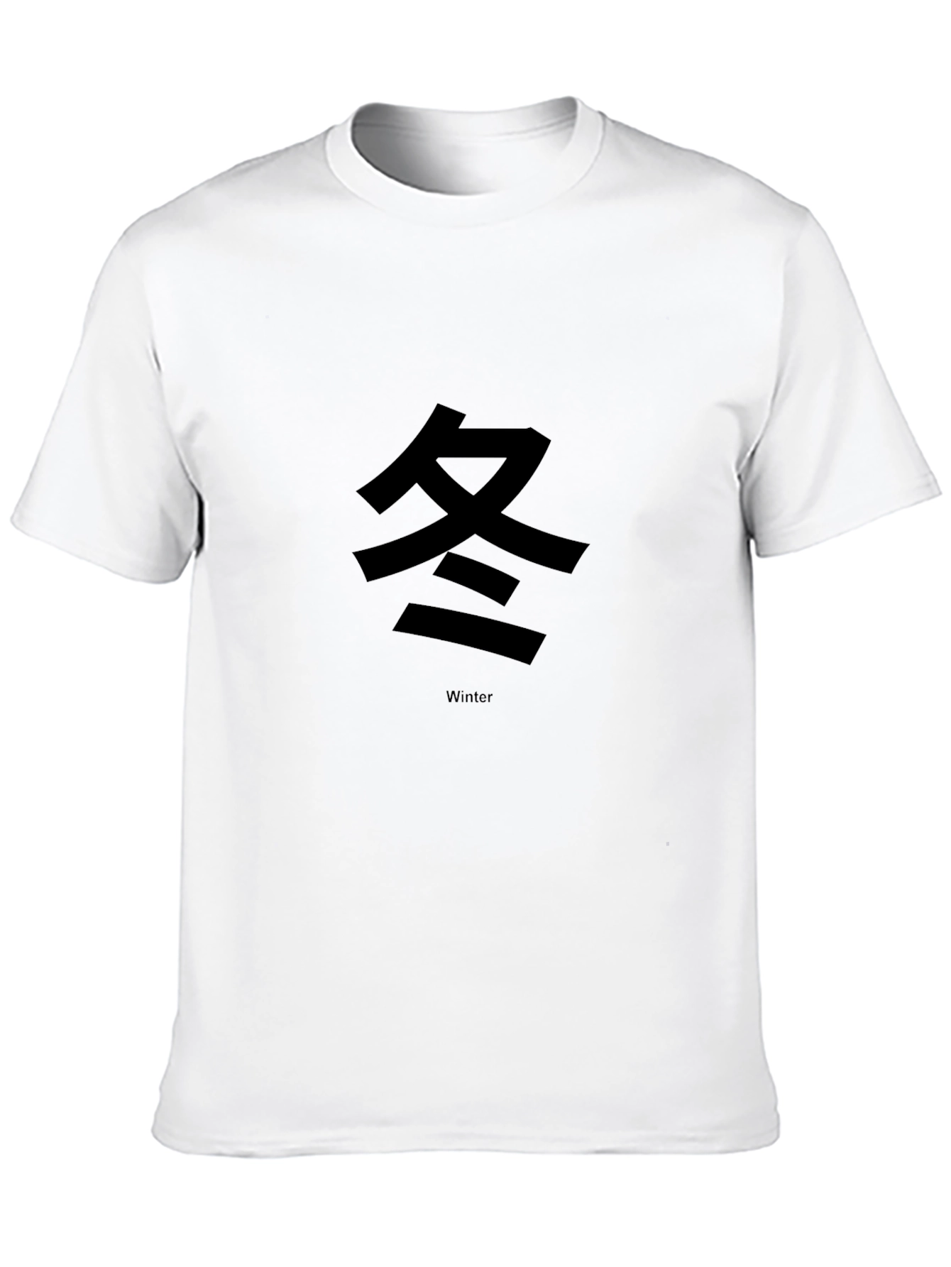 Winter Kanji Black T-Shirt - Minimalist Design