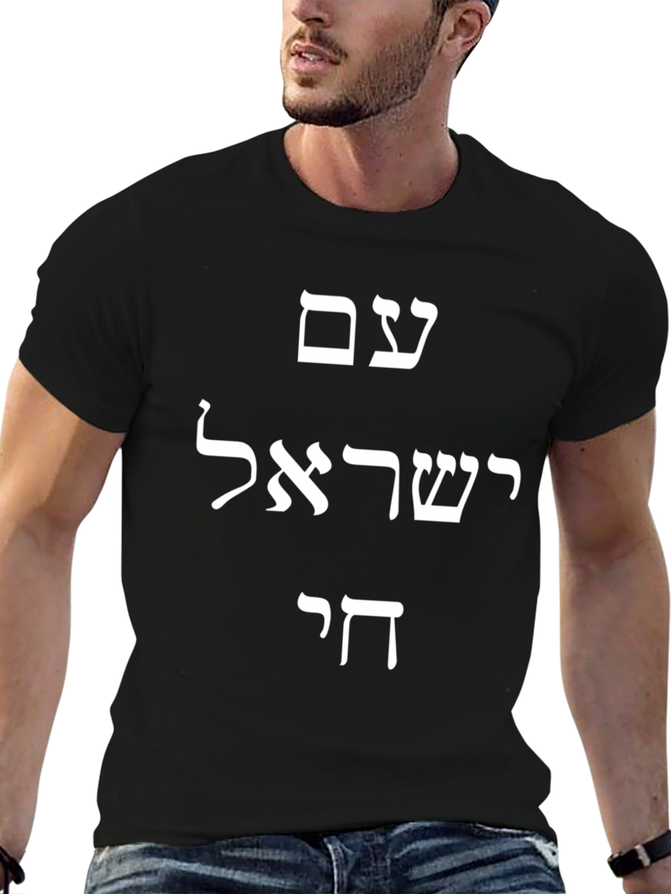 Am Yisrael Chai T-Shirt - Black Cotton Tee