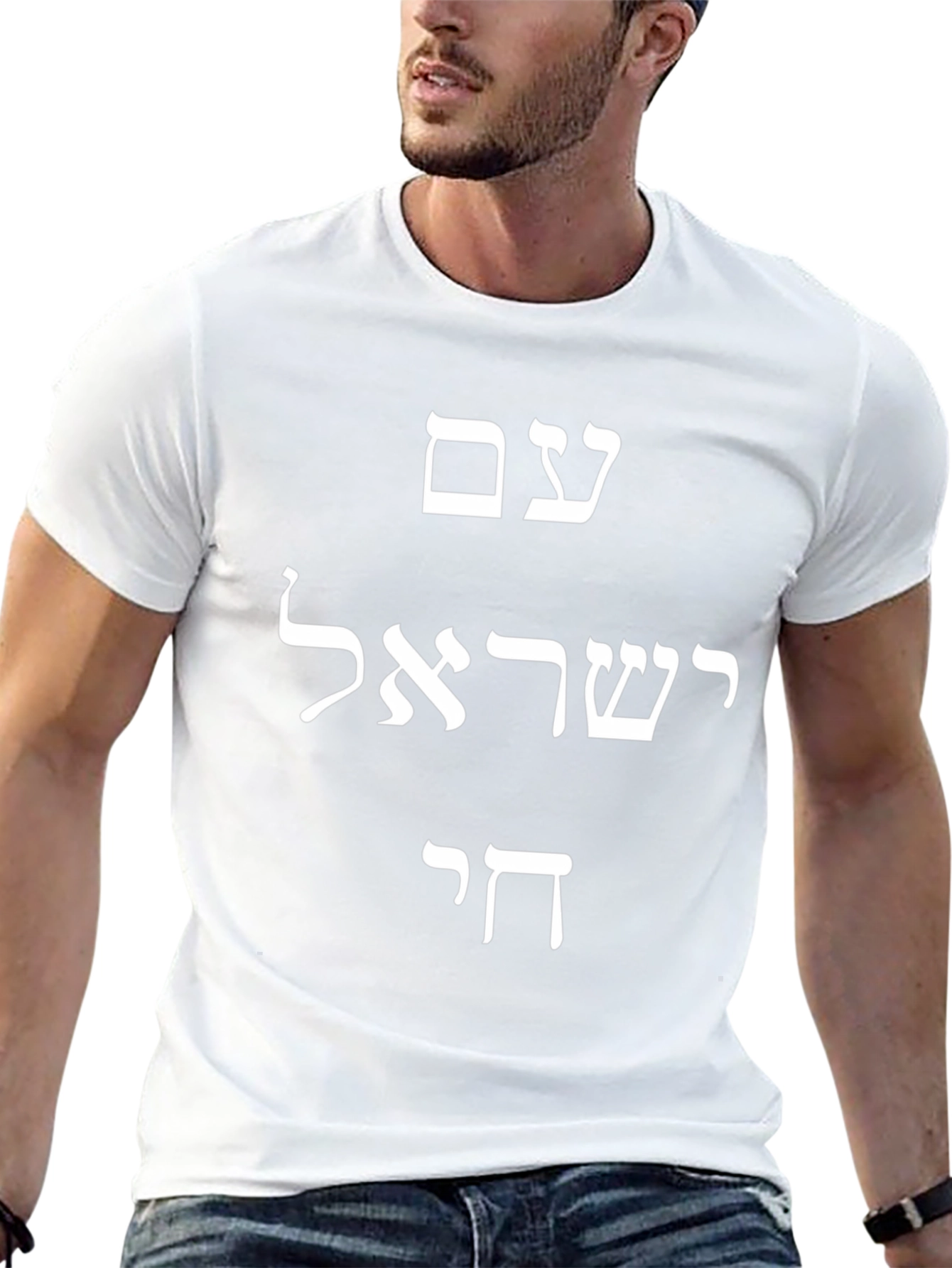 Am Yisrael Chai T-Shirt - Black Cotton Tee