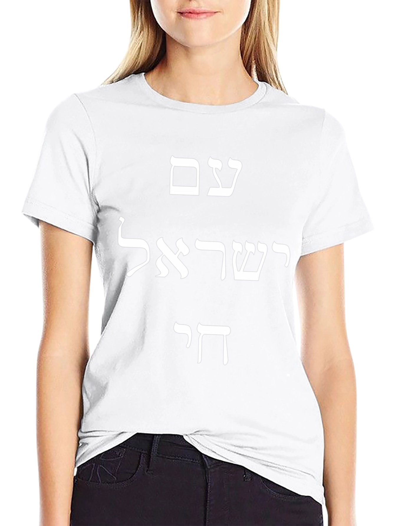 Am Yisrael Chai T-Shirt - Black Cotton Tee