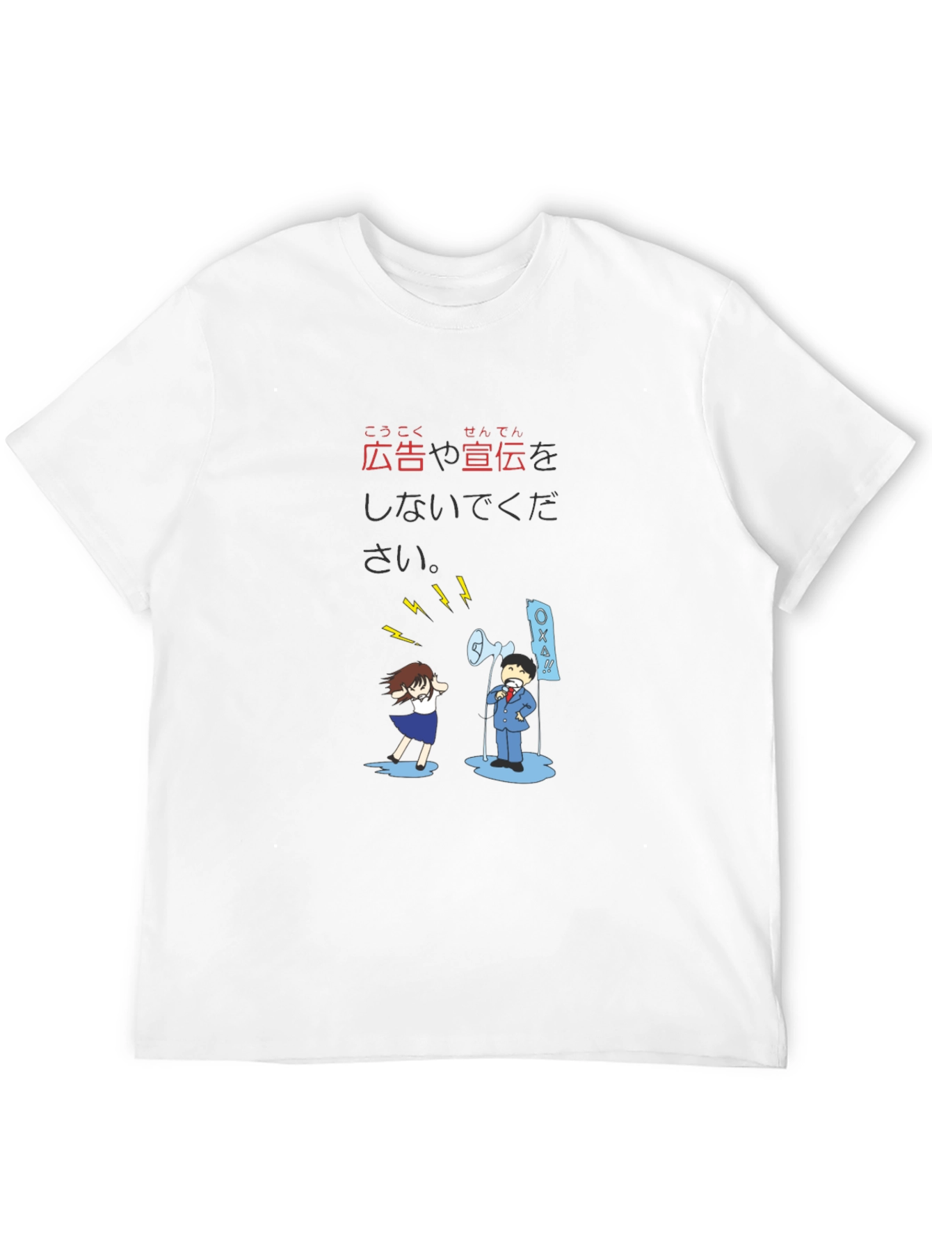 Black T-Shirt with Funny Anti-Advertisement Graphic