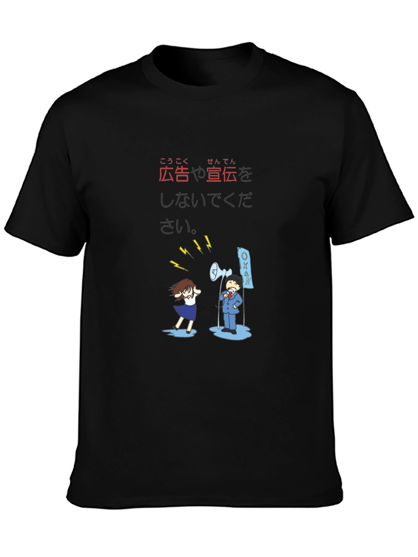 Black T-Shirt with Funny Anti-Advertisement Graphic