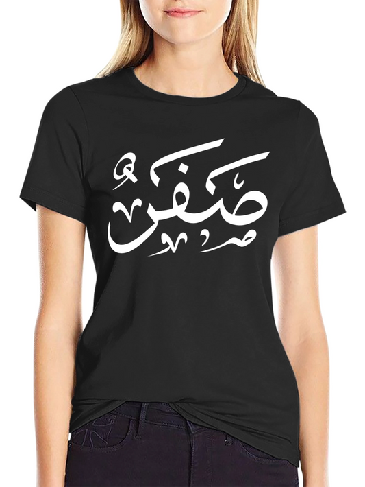 Black T-Shirt with Arabic Text Design