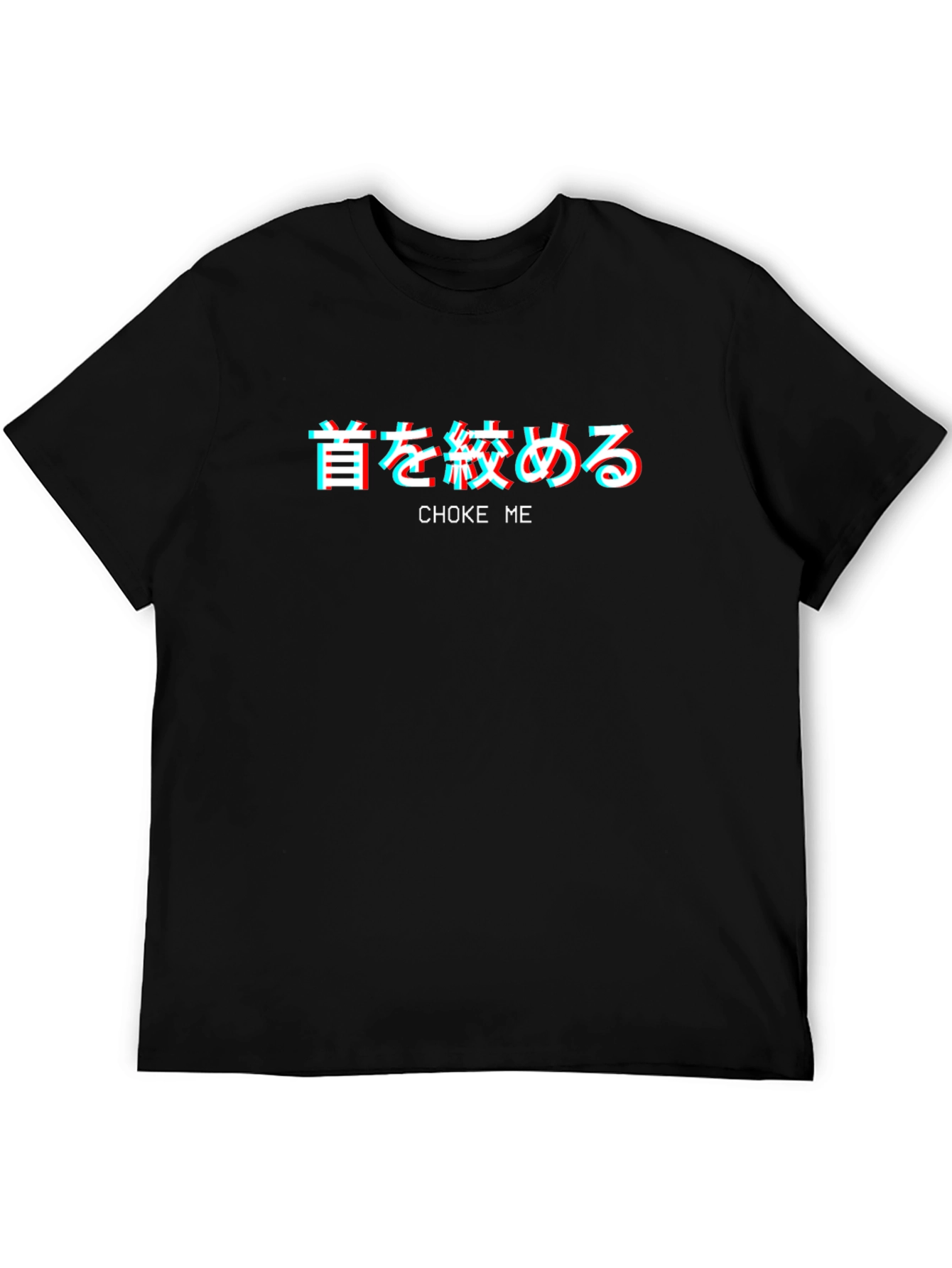 Choke Me T-Shirt - Edgy Japanese Text Design