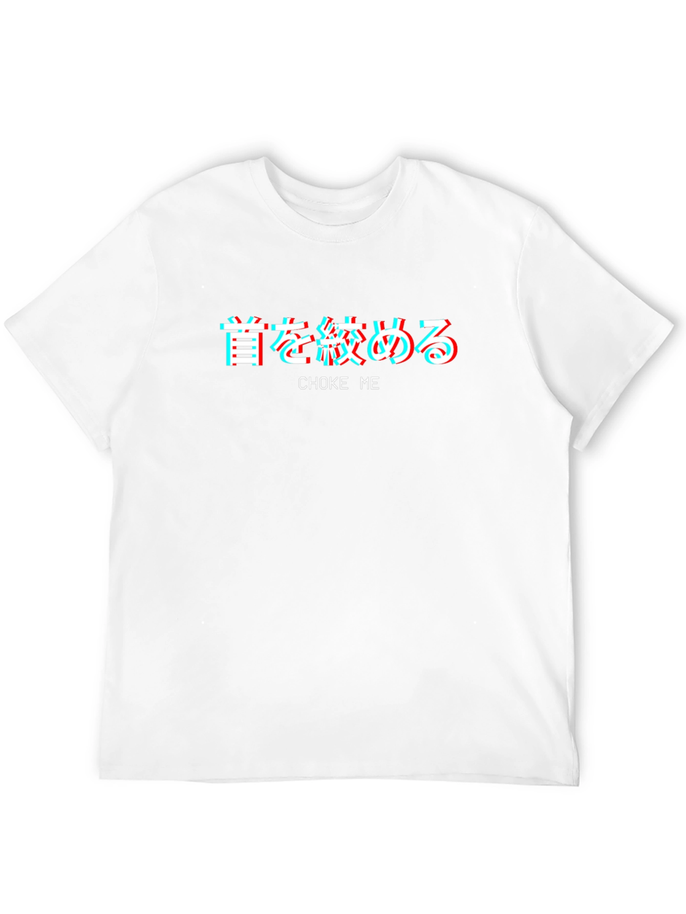 Choke Me T-Shirt - Edgy Japanese Text Design