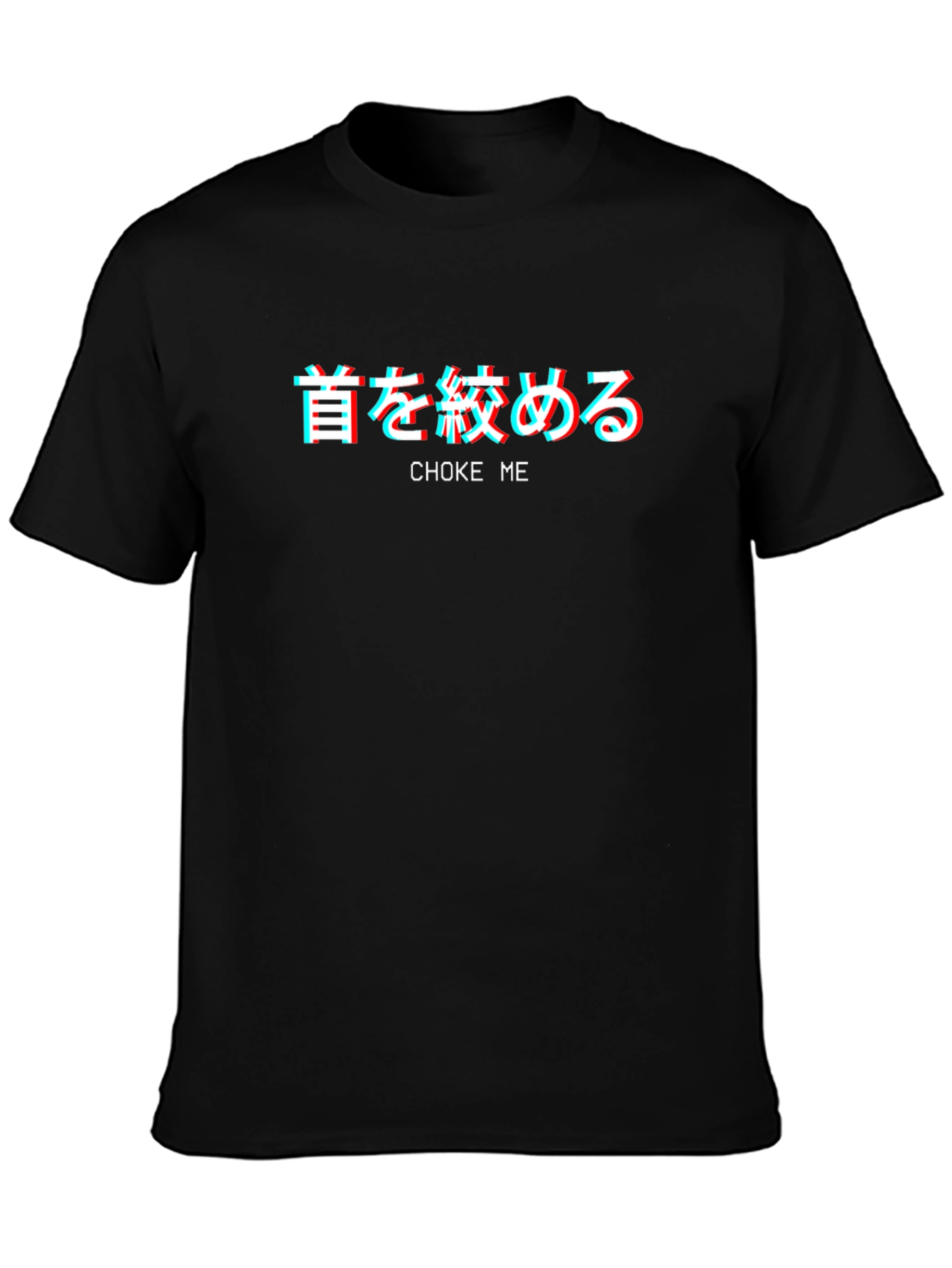 Choke Me T-Shirt - Edgy Japanese Text Design