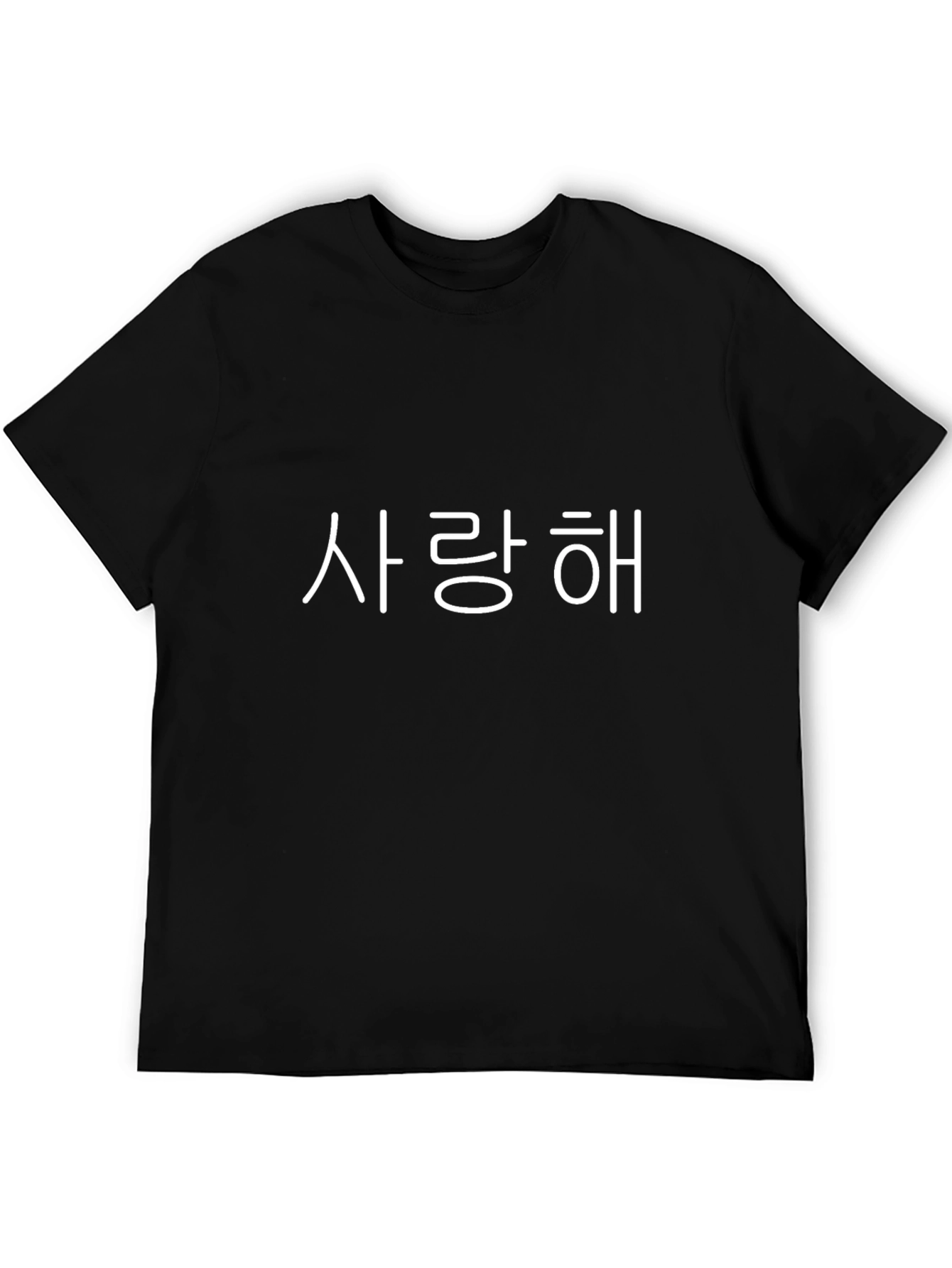 Korean Phrase T-Shirt - I Love You Tee