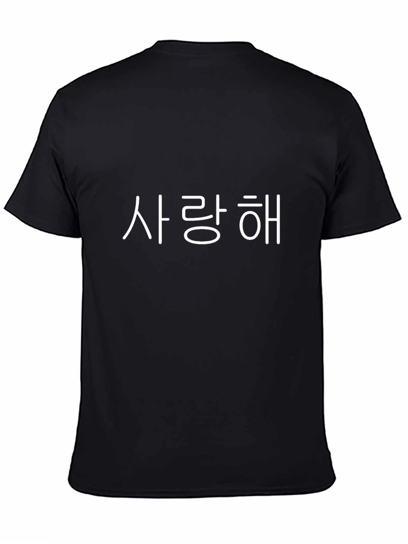 Korean Phrase T-Shirt - I Love You Tee