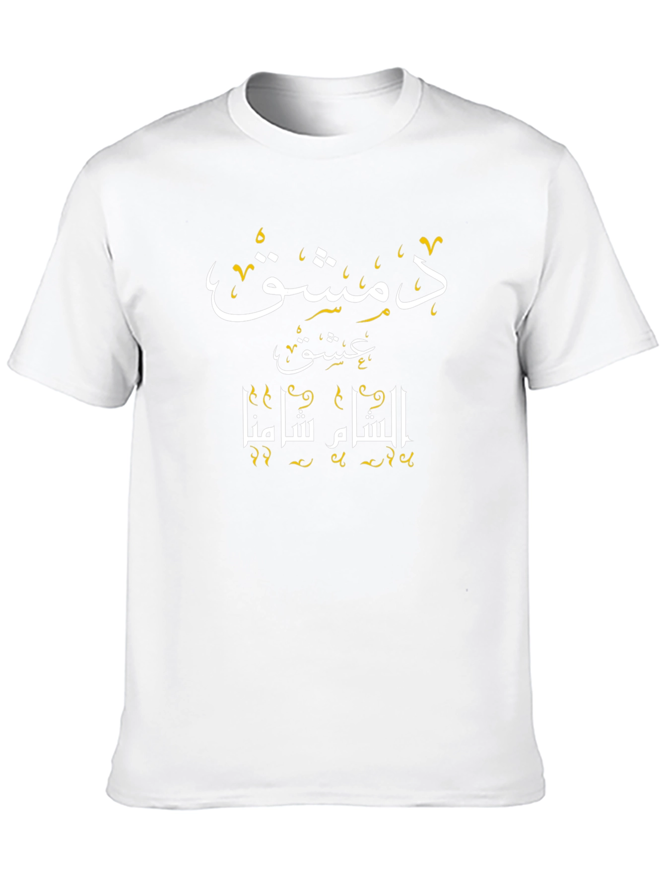 Damascus T-Shirt - Sham Arabic Graphic Tee