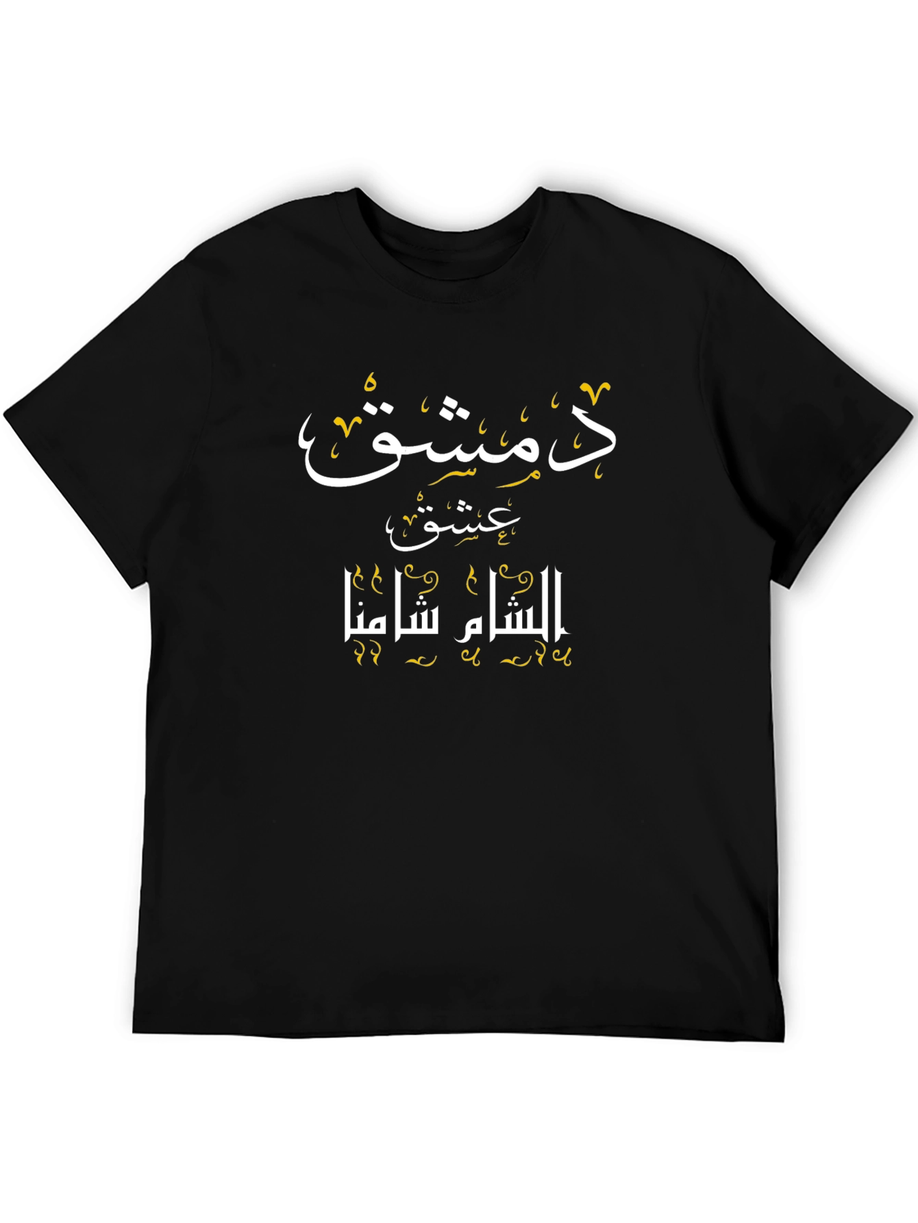 Damascus T-Shirt - Sham Arabic Graphic Tee