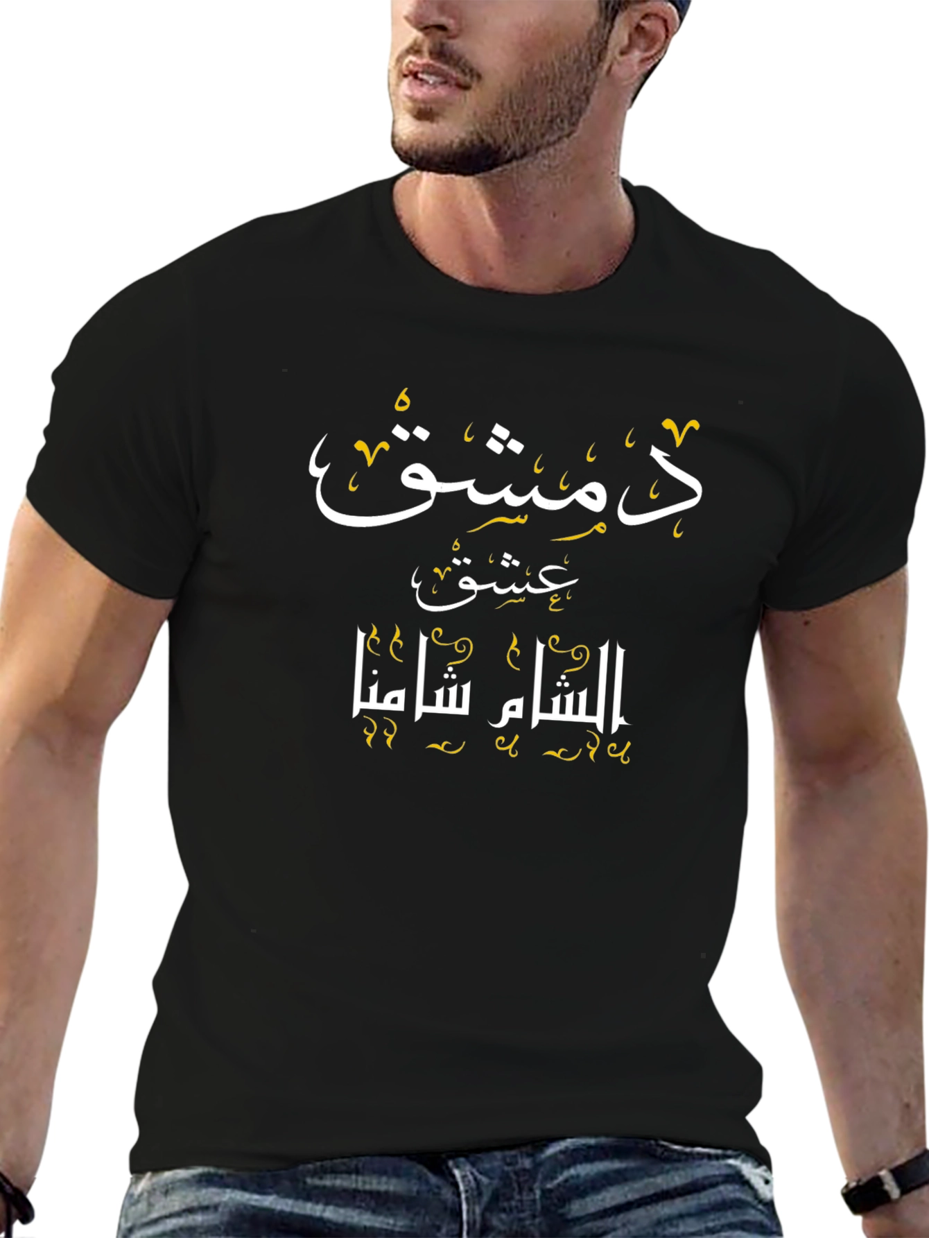 Damascus T-Shirt - Sham Arabic Graphic Tee