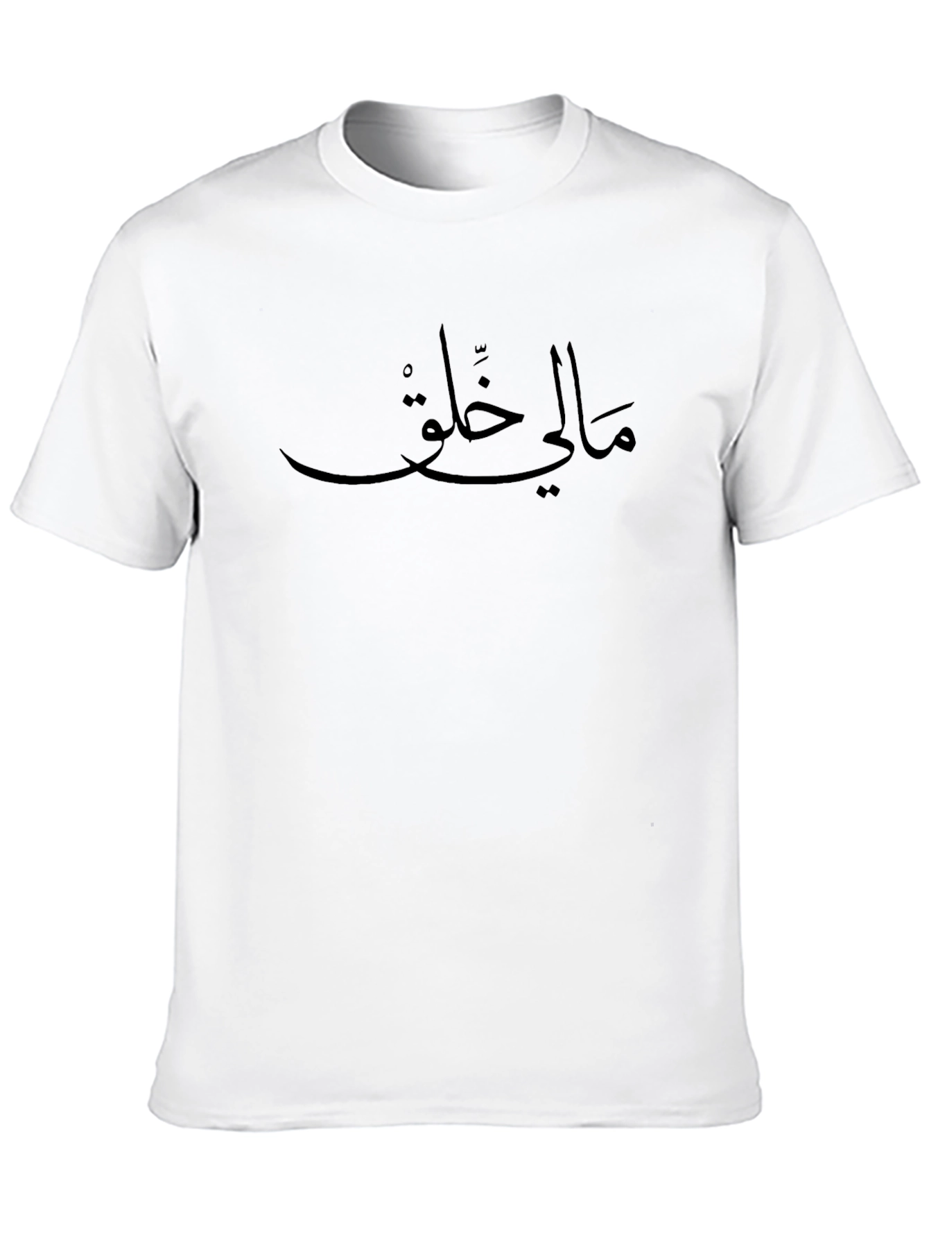 Black Arabic Script T-Shirt