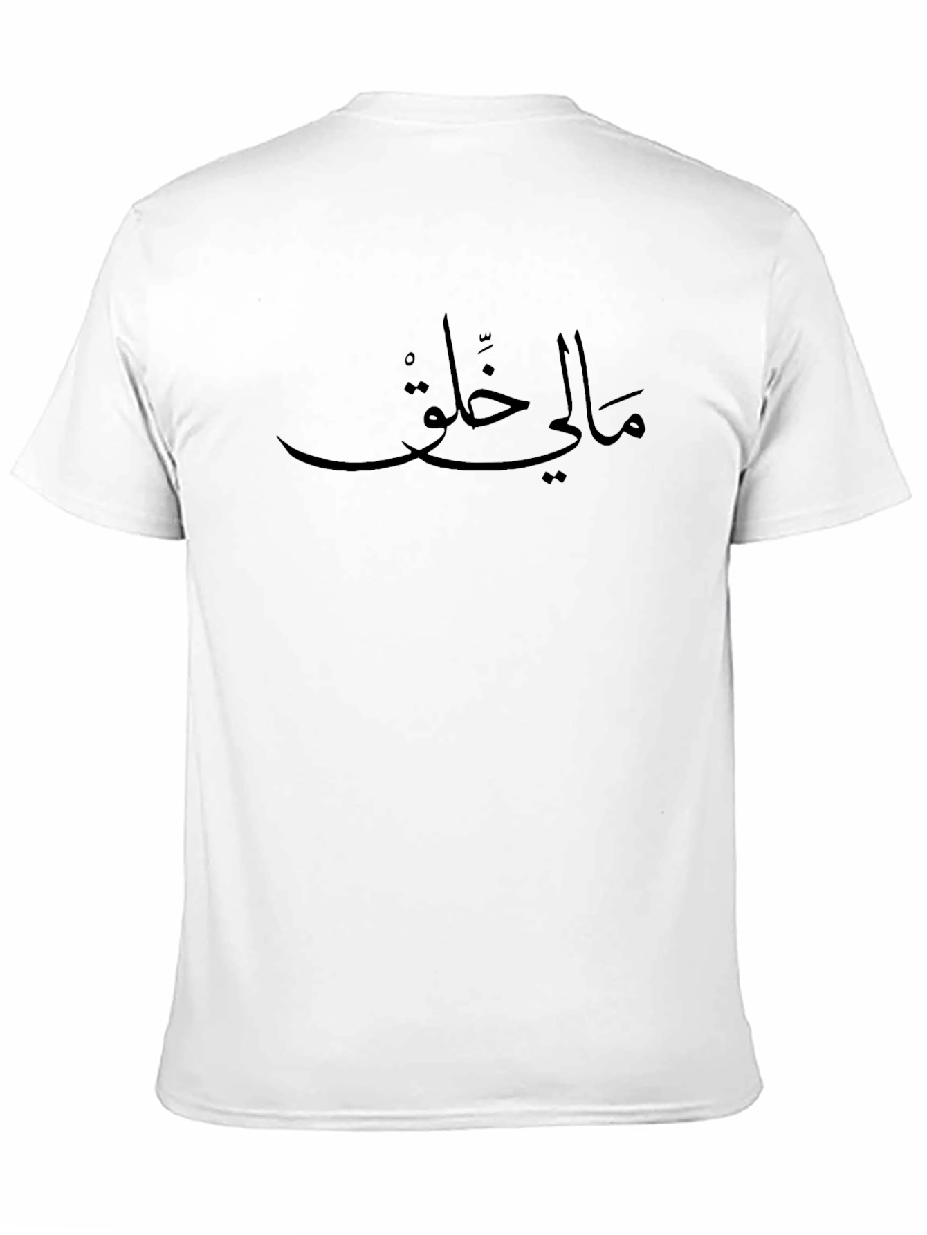 Black Arabic Script T-Shirt