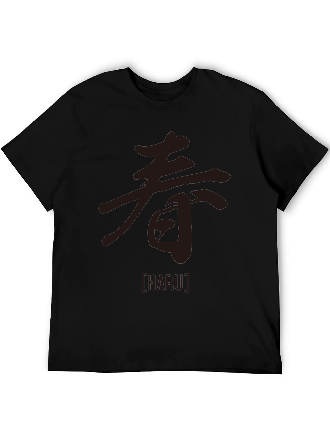 Haru Kanji T-Shirt - Japanese Spring Symbol