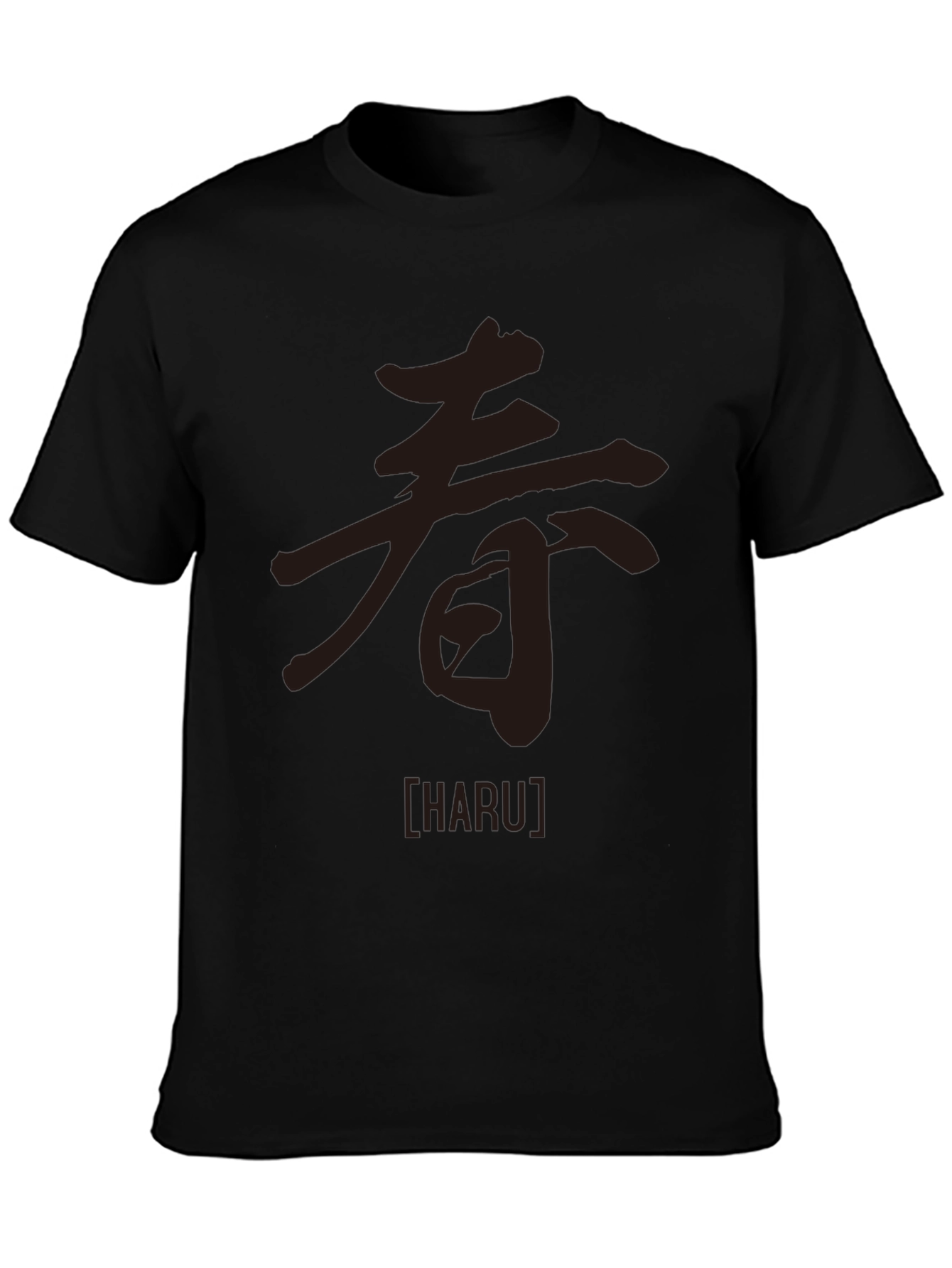 Haru Kanji T-Shirt - Japanese Spring Symbol