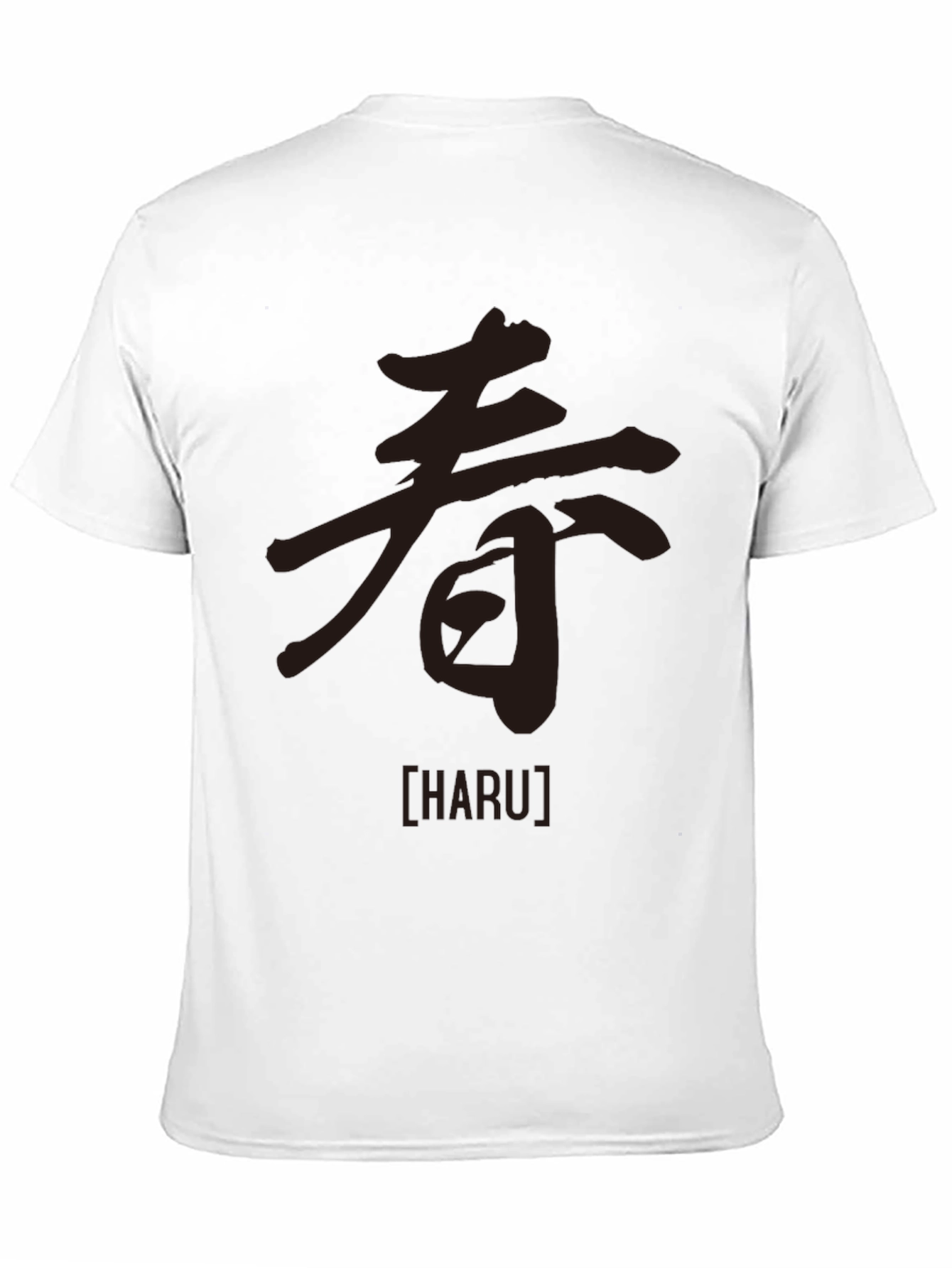 Haru Kanji T-Shirt - Japanese Spring Symbol