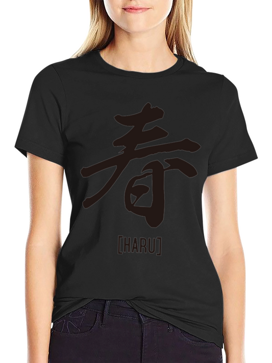 Haru Kanji T-Shirt - Japanese Spring Symbol