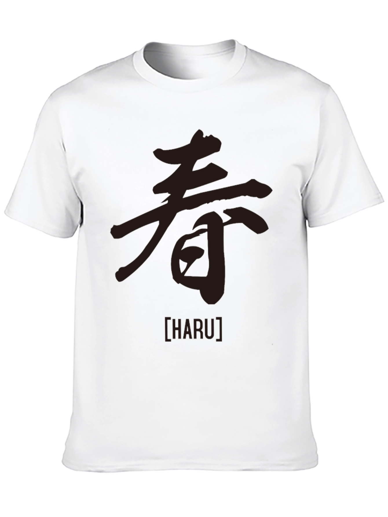 Haru Kanji T-Shirt - Japanese Spring Symbol