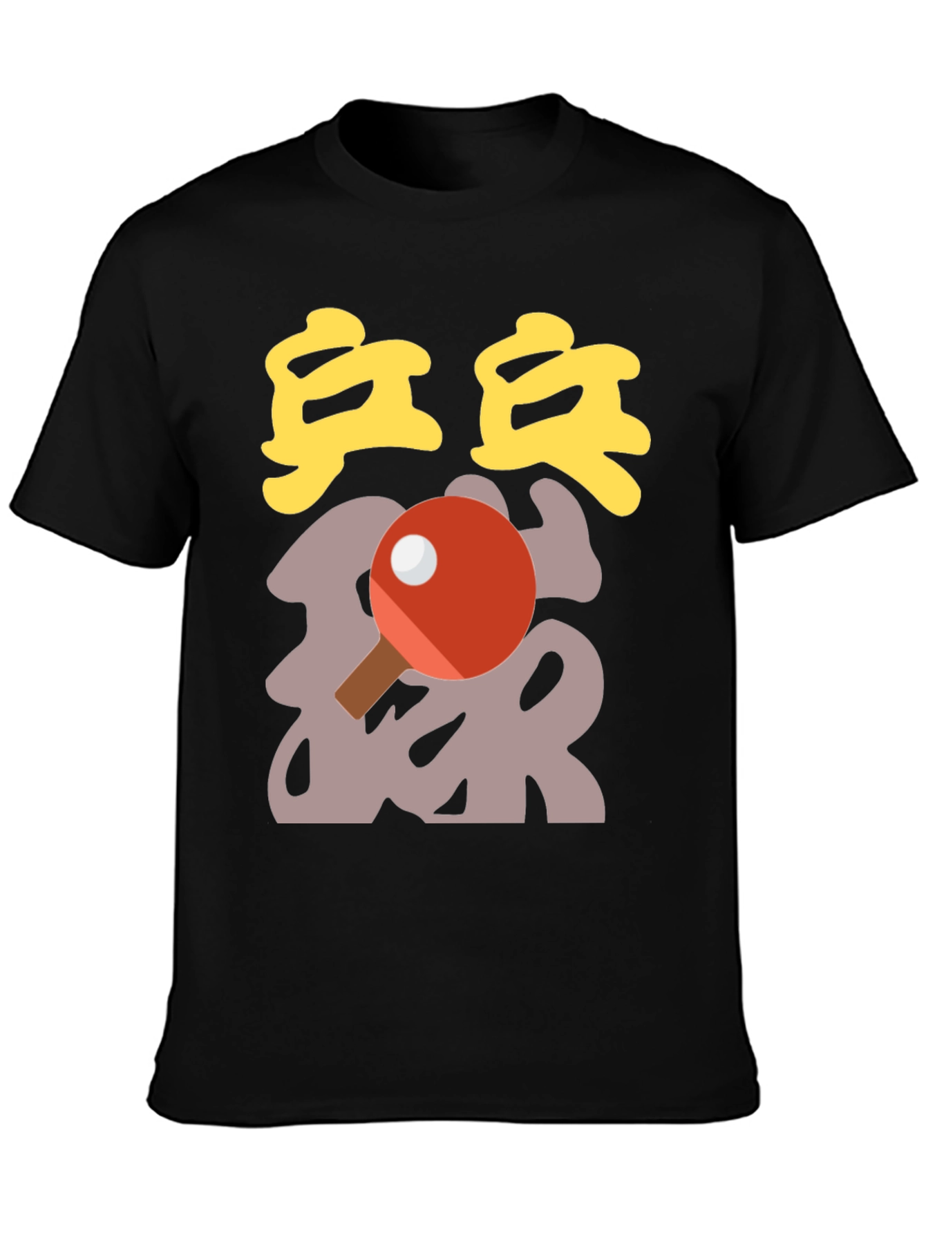 Ping Pong Graphic Tee - Stylish Table Tennis T-Shirt