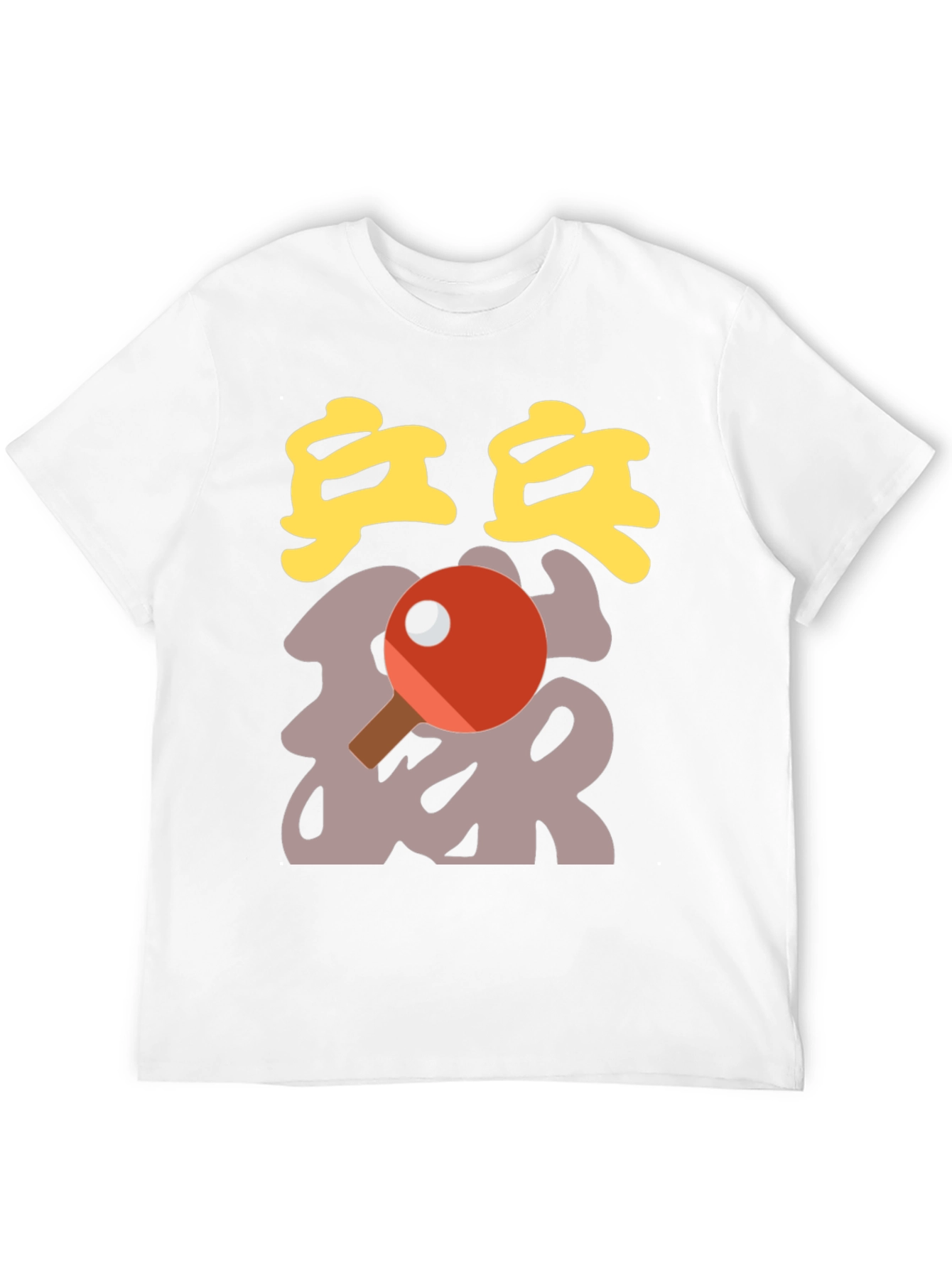 Ping Pong Graphic Tee - Stylish Table Tennis T-Shirt