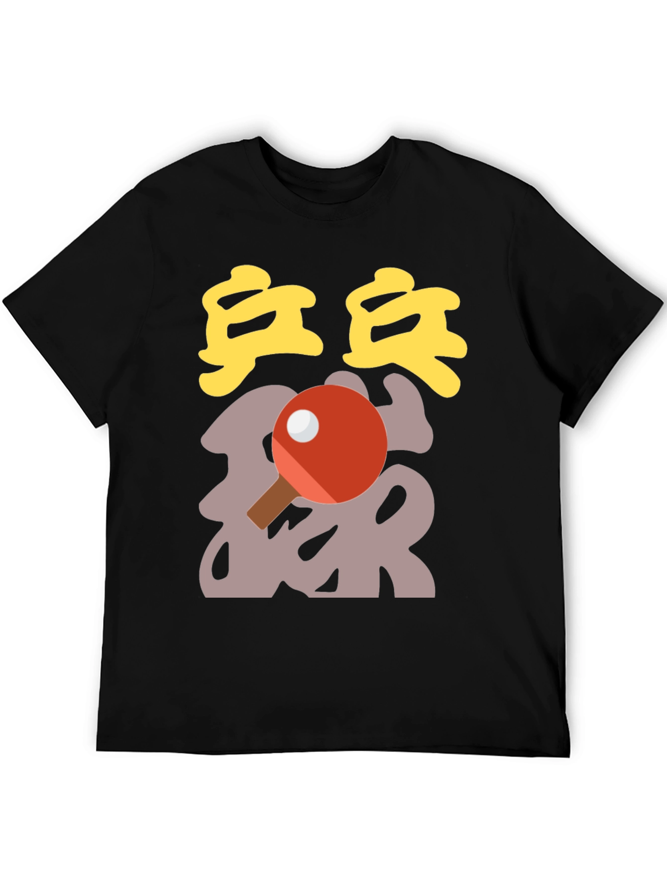 Ping Pong Graphic Tee - Stylish Table Tennis T-Shirt